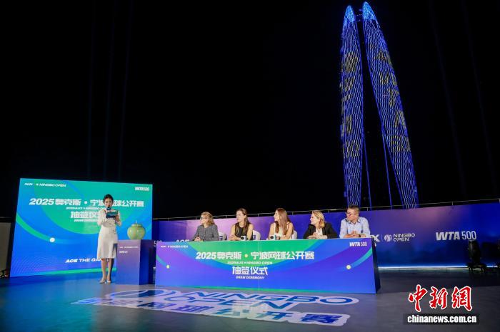 2025奥克斯·宁波网球公开赛抽签揭晓：顶尖球星