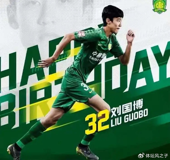 山东泰山引援刘国博成败局 球队锋线短板暴露