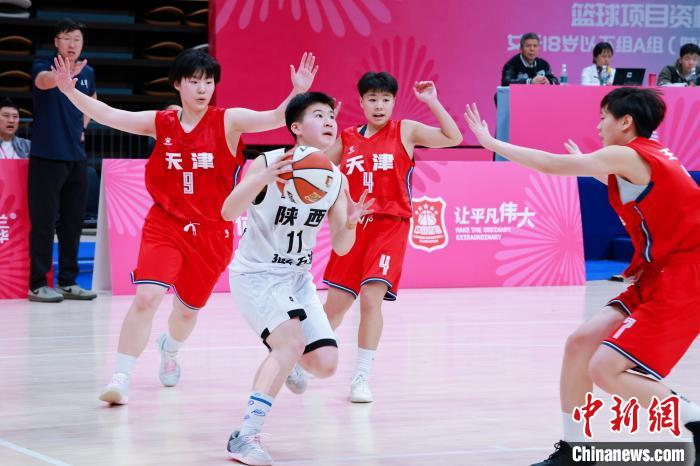 第十五届全国运动会篮球资格赛女子U18A组首战陕