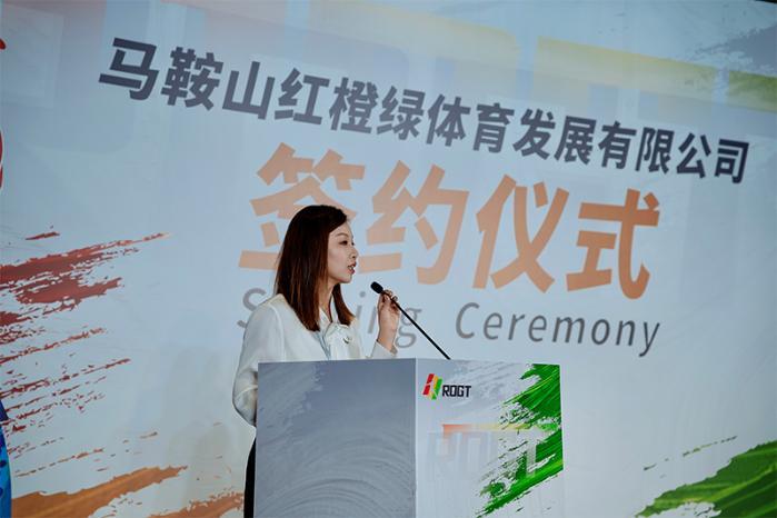 袁悦与马鞍山红橙绿体育正式签署赞助合约，共