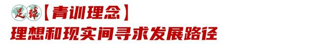贵州足球青训新方向：春假杯赛事与韩教团队助