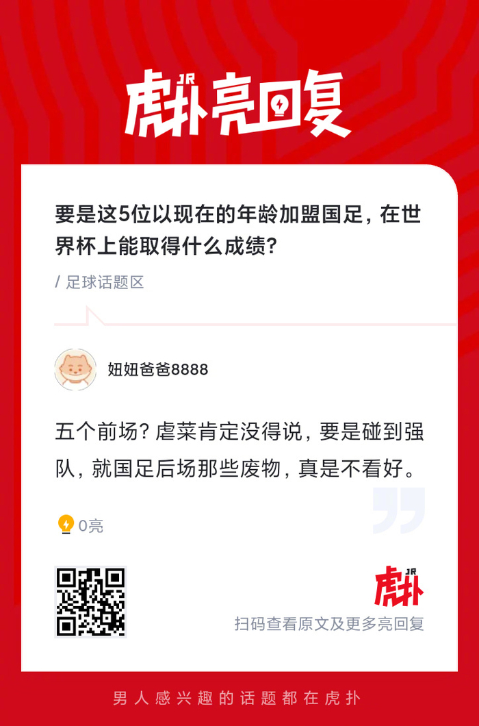 若五位球员加盟国足 世界杯能否打破历史桎梏？