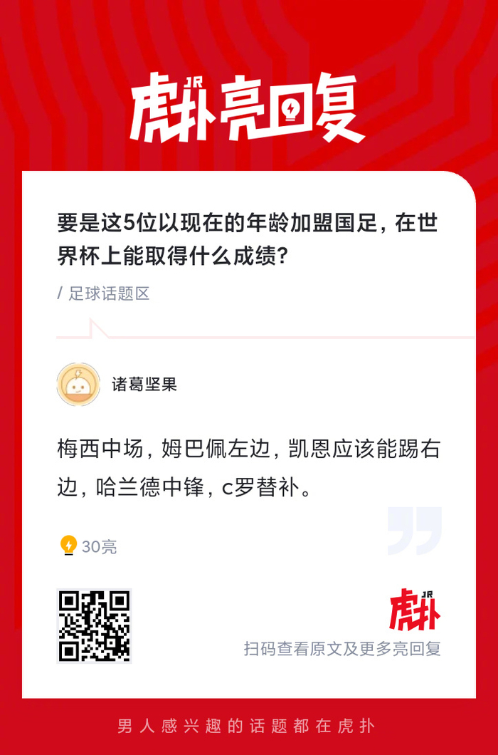 若五位球员加盟国足 世界杯能否打破历史桎梏？